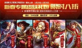 王者荣耀过年新皮肤最新爆料,揭秘最新爆料，四大新皮肤惊艳亮相！